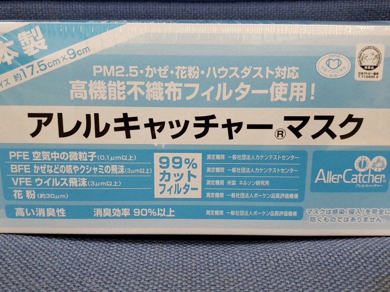 日本 Aller Catcher  disposable mask 4層口罩(Made in Japan)