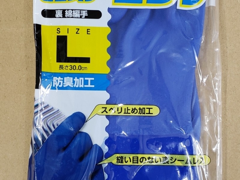 TOWA 656 anti-oil gloves 防油防滑手套